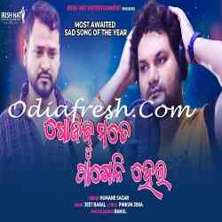 Khojibu Mate Pageli Hei